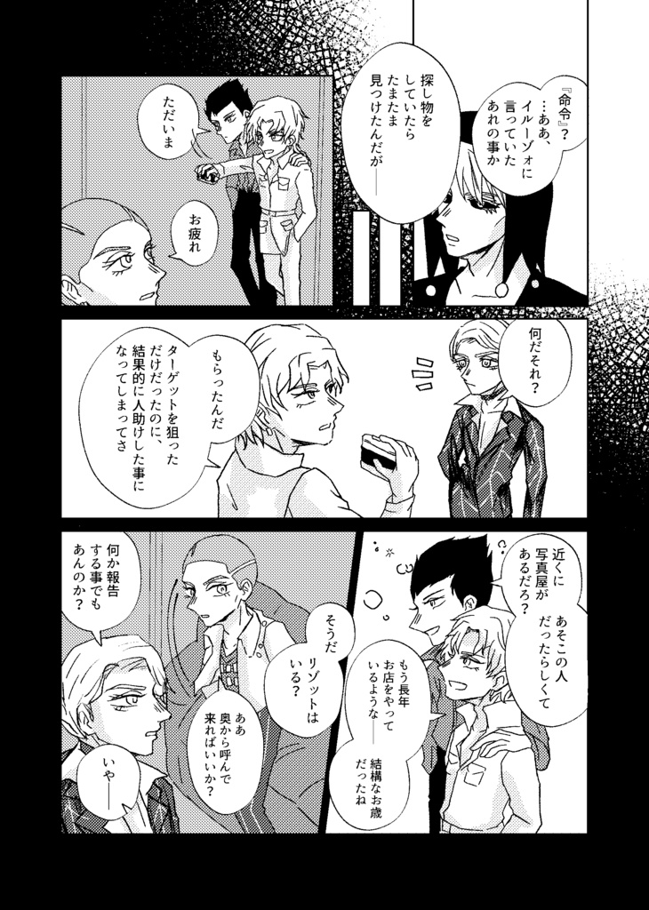 いつかの思い出として