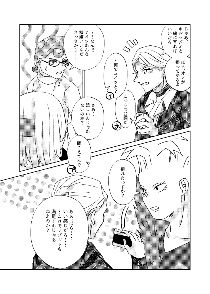 いつかの思い出として