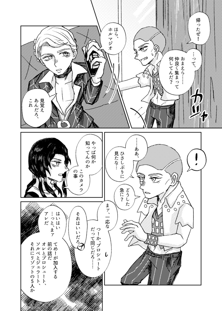 いつかの思い出として