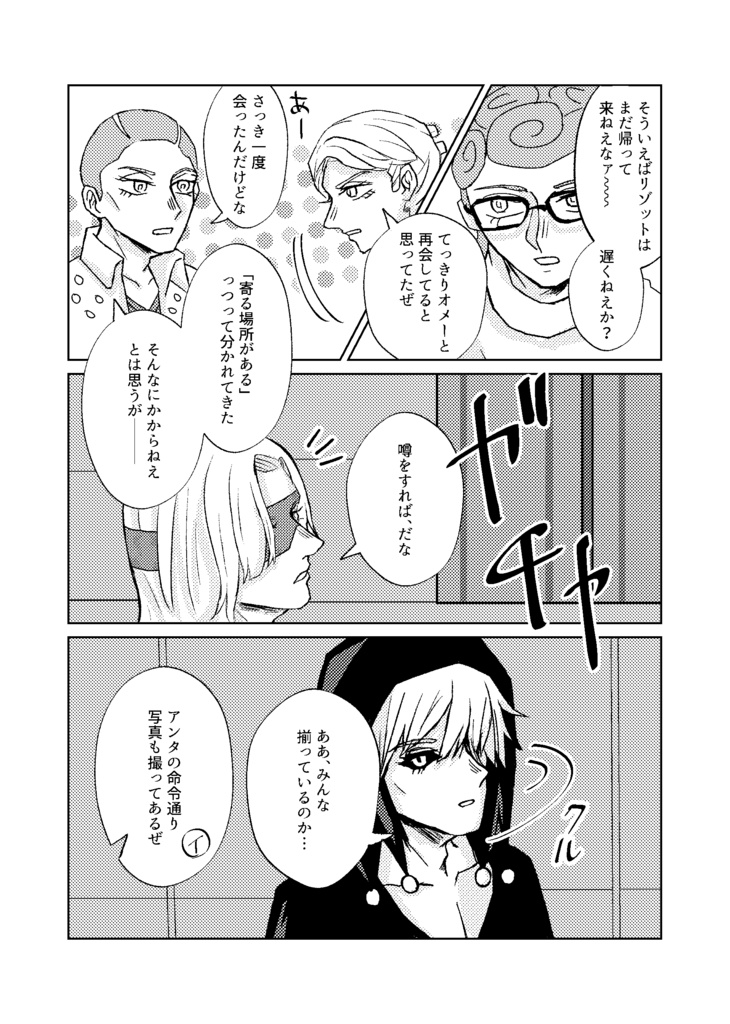 いつかの思い出として