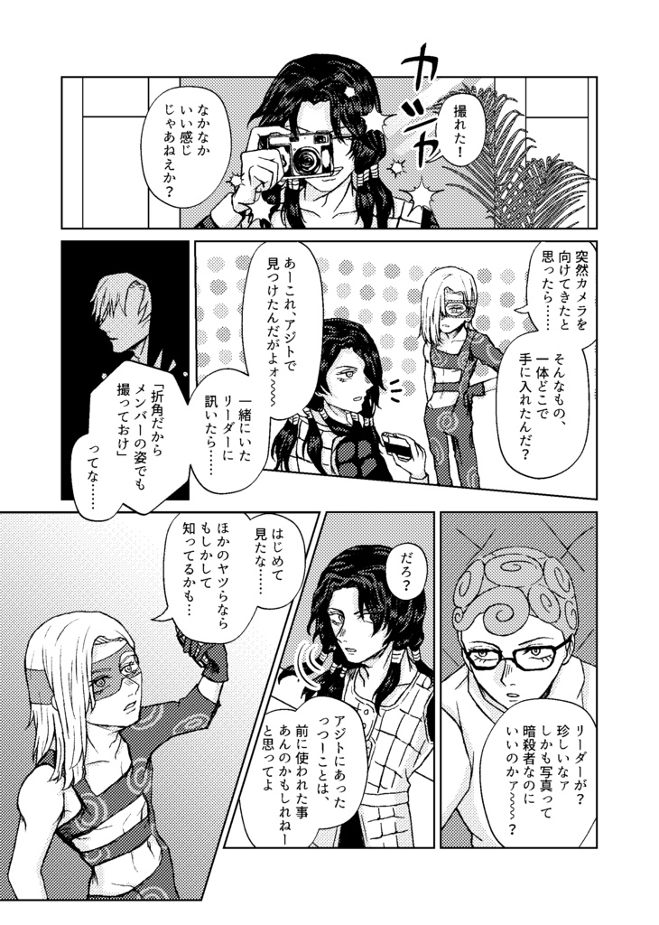 いつかの思い出として