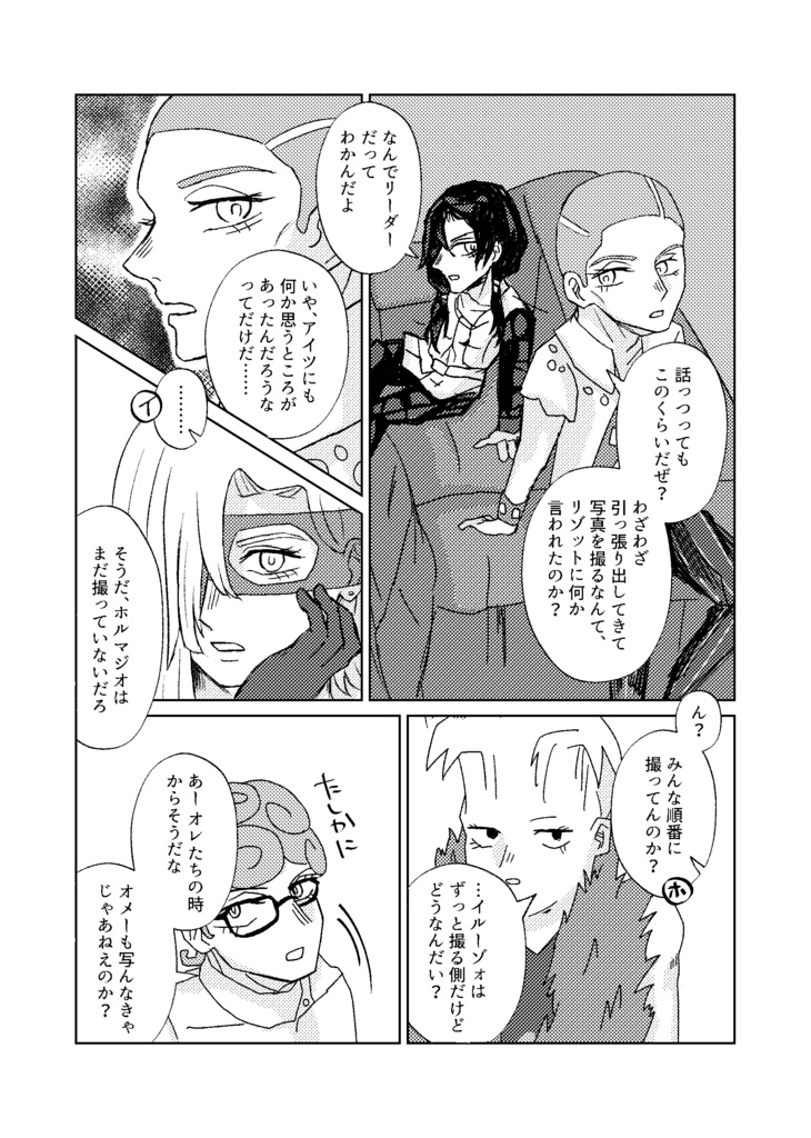 いつかの思い出として