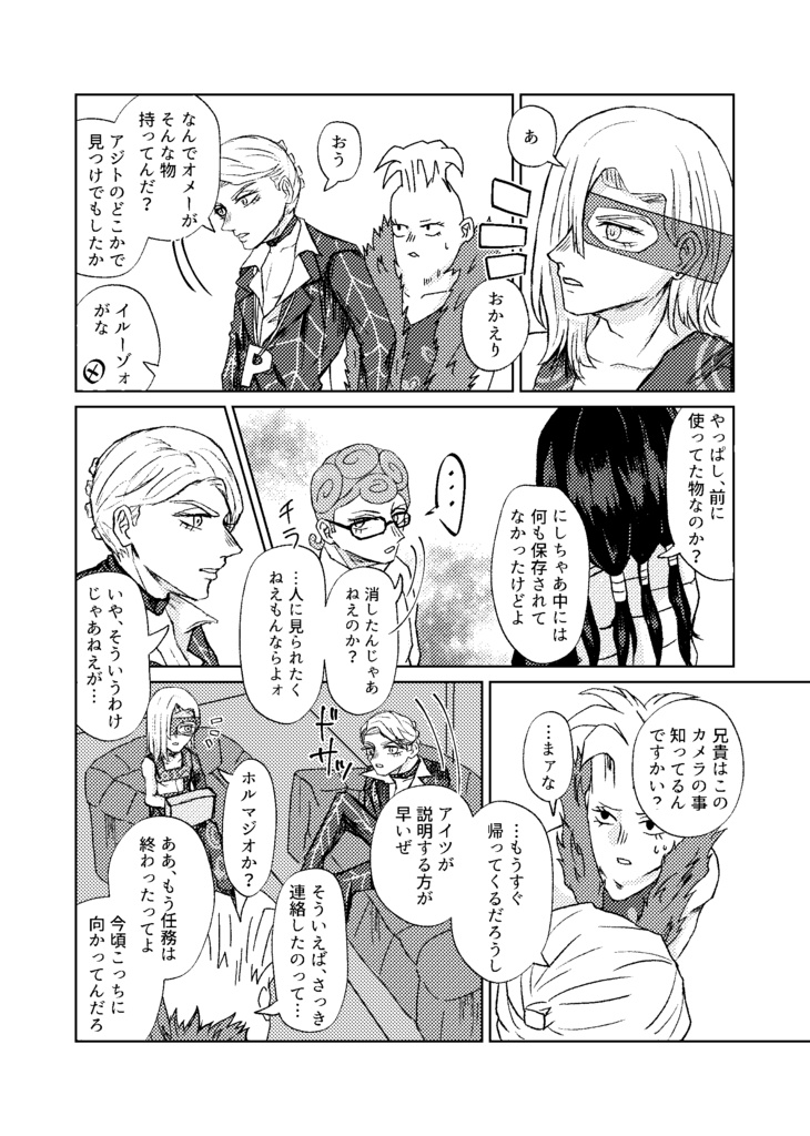いつかの思い出として
