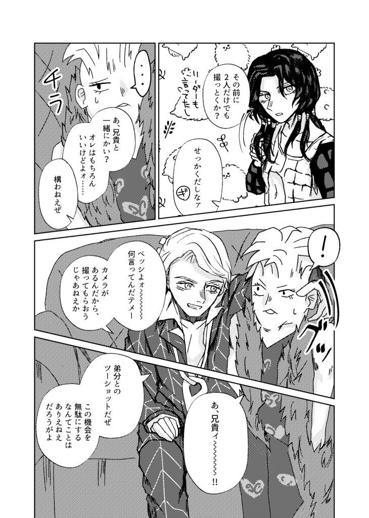 いつかの思い出として