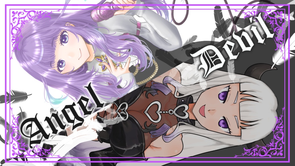 天使と悪魔てぇてぇ素材