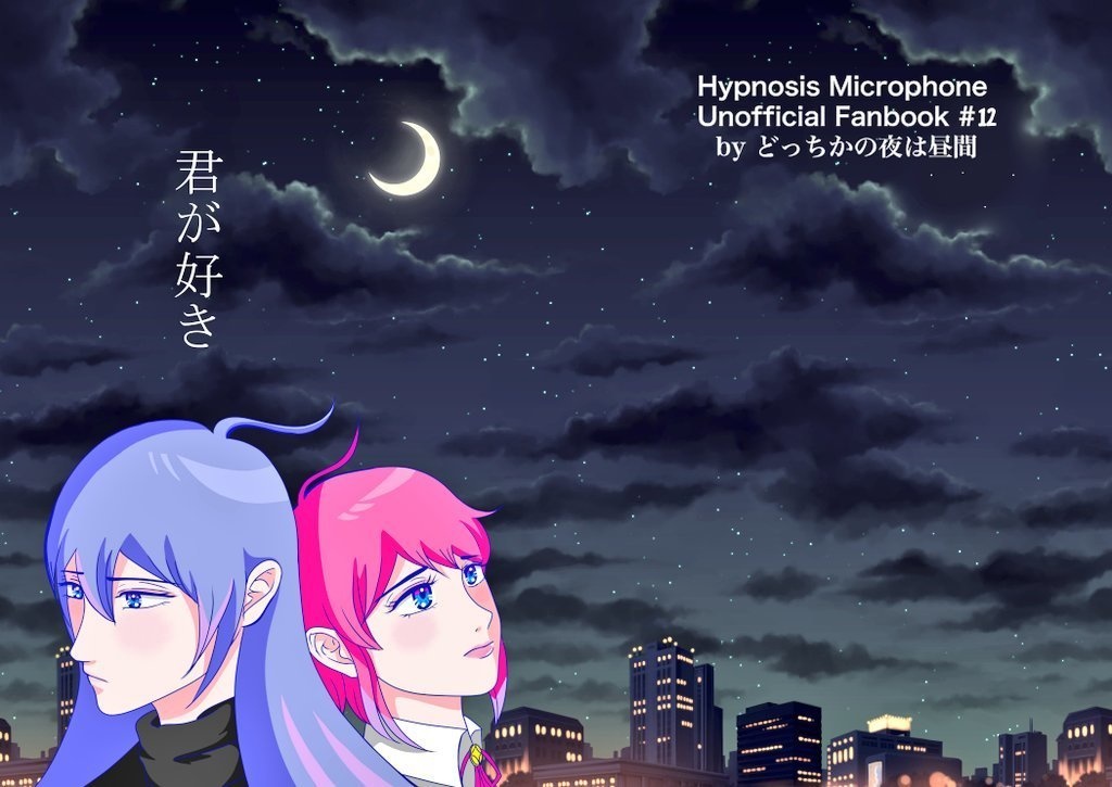 寂乱個人誌「君が好き」