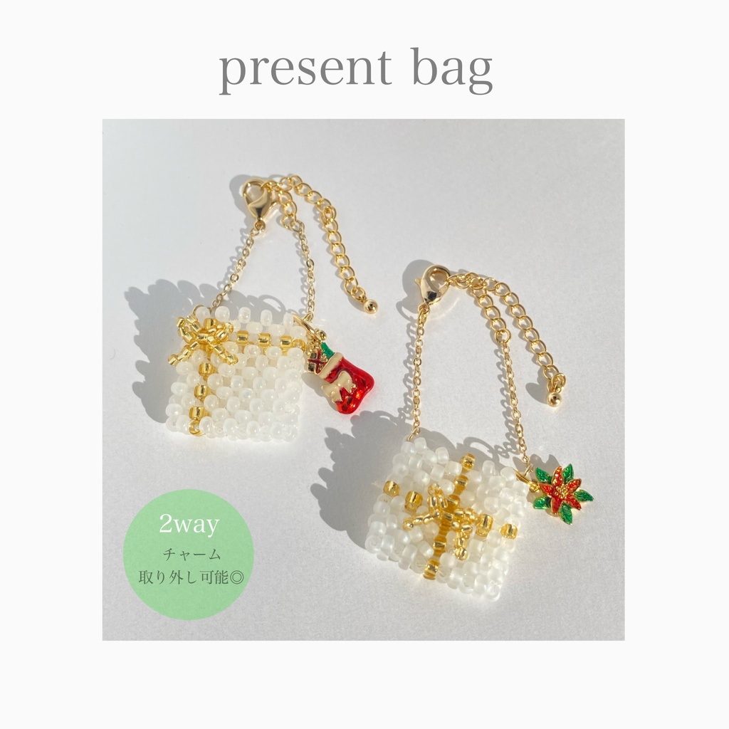 present bag