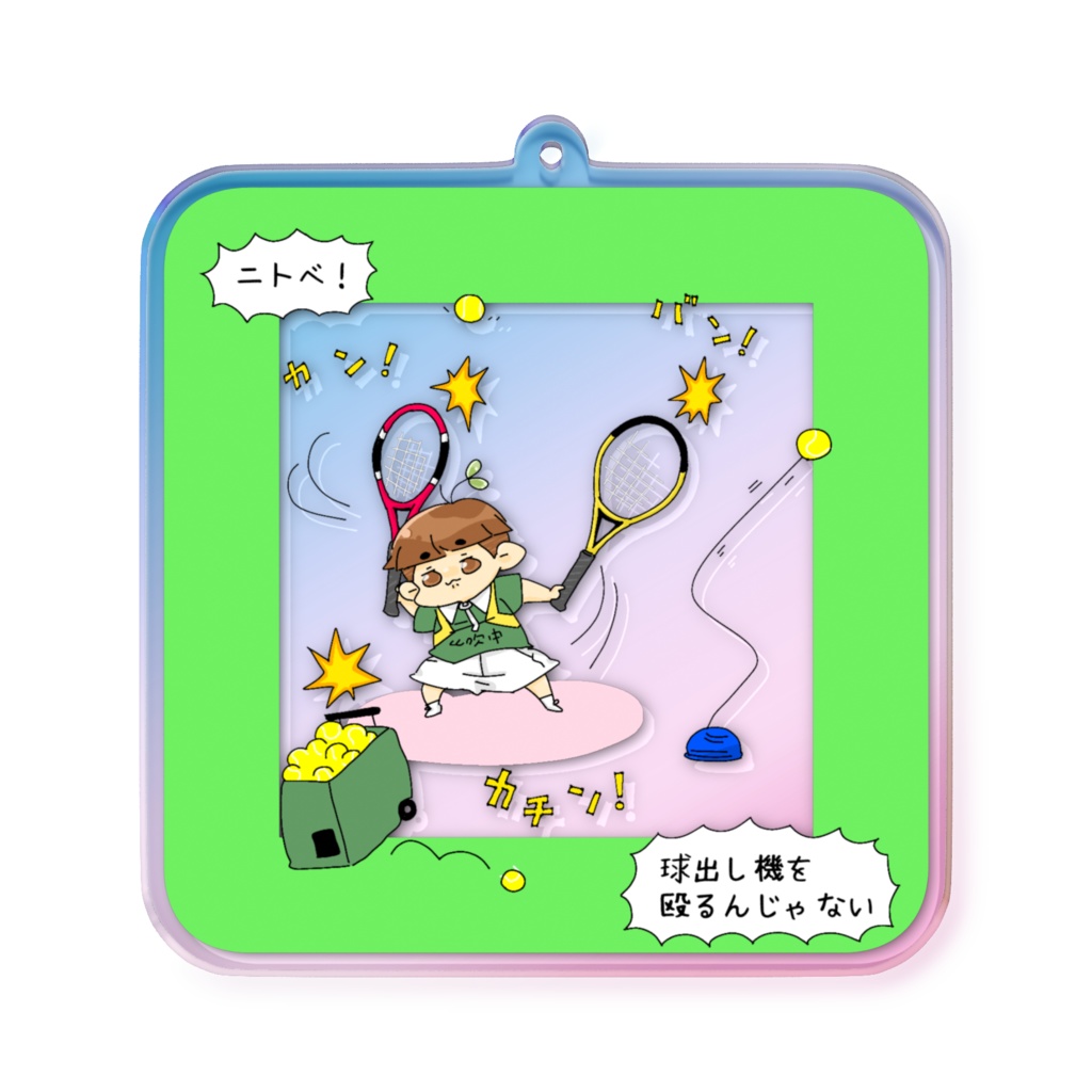 たたかうにとべオーロラアクキー