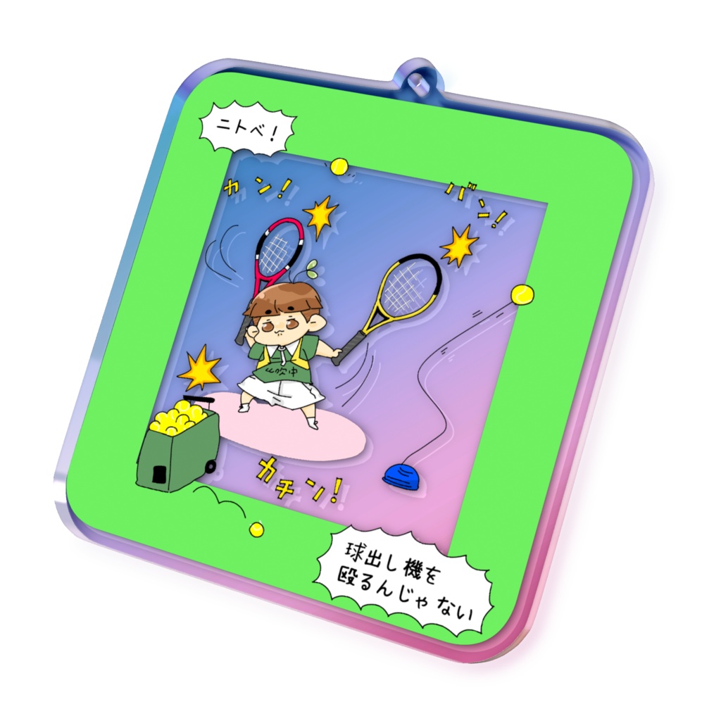 たたかうにとべオーロラアクキー