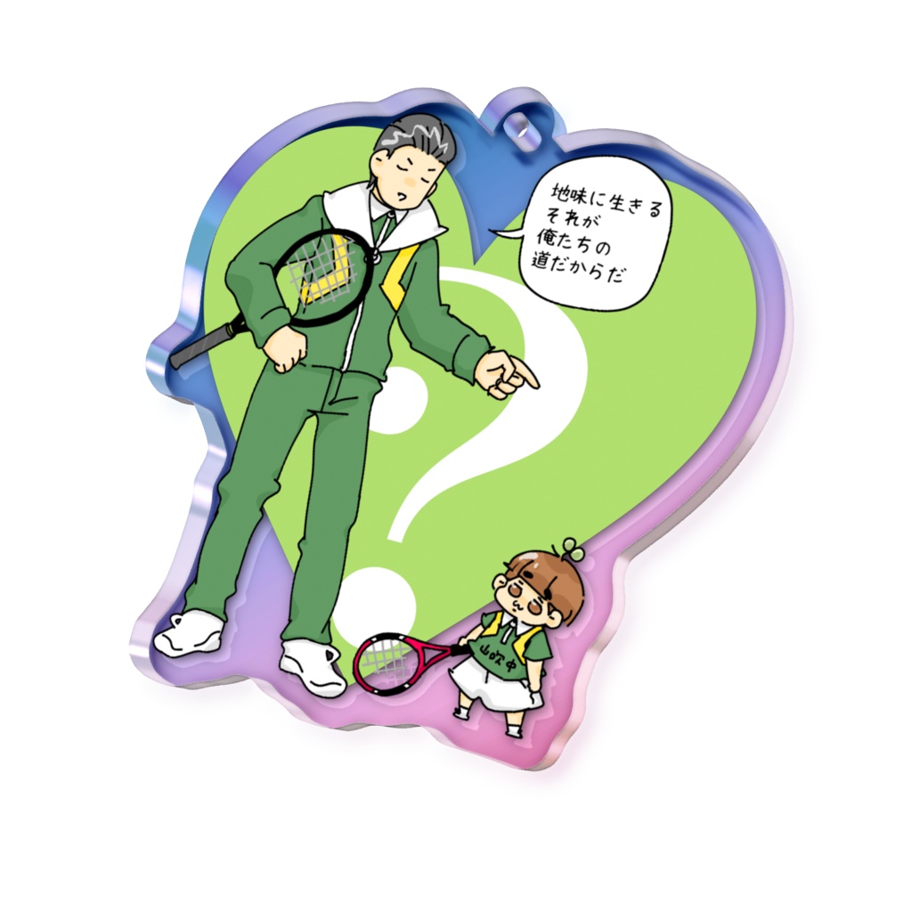 東方とにとべ我らの道オーロラアクキー