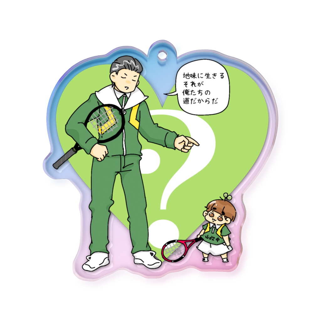 東方とにとべ我らの道オーロラアクキー