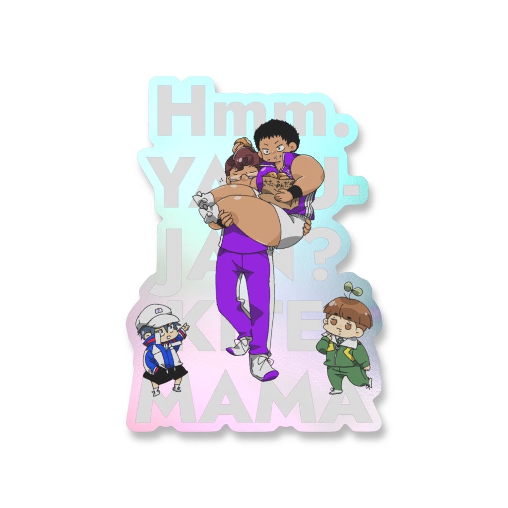 やるじゃん木手ママオ〜ロラスマホステッカ〜