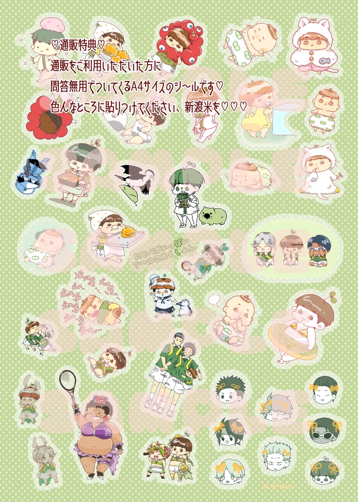 【合同誌】うちのにとべ知りませんか?