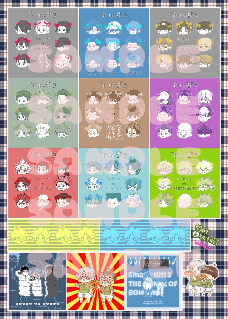 リボン×おうじさま色々シ〜ル