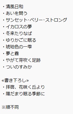 陽だまり眠る季節に