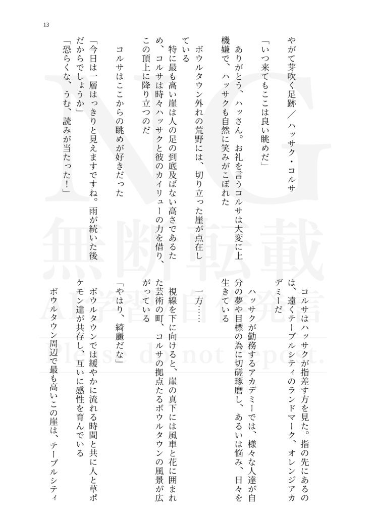 陽だまり眠る季節に