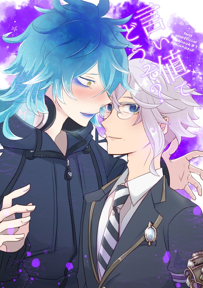 【イデアズ】言い値でどうぞ？