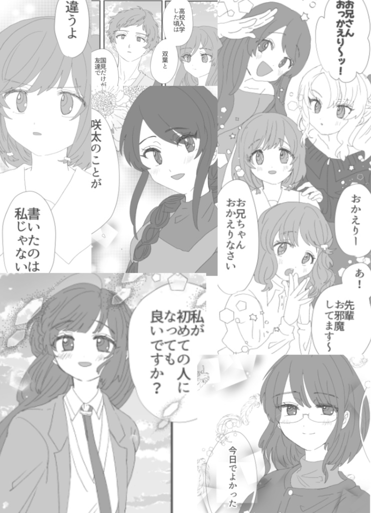 青春ブタ野郎はマイバースデーの夢を見る。