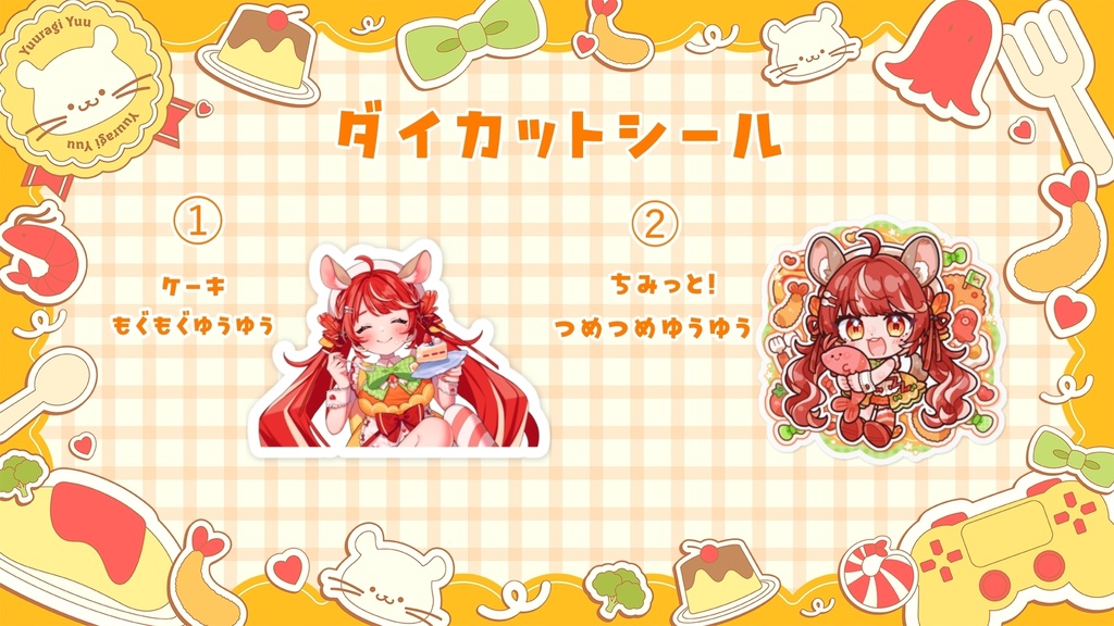 ゆうらぎ ゆう 誕生日記念グッズ✨🎂🦐