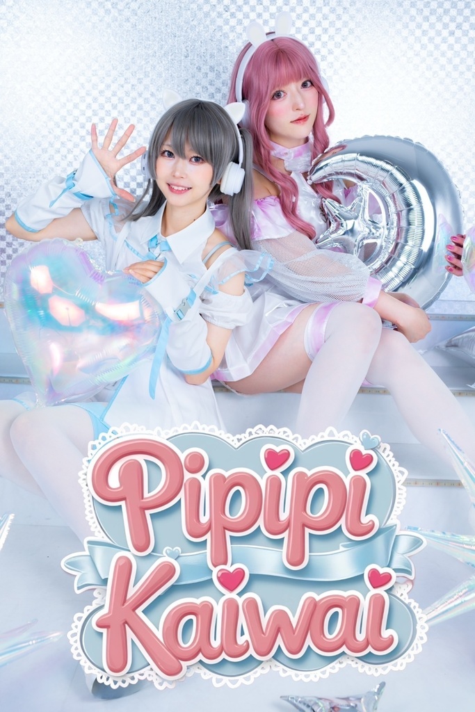 ぴぴぴ界隈 写真集