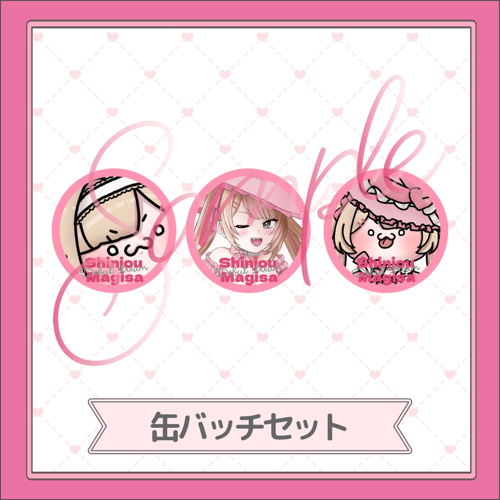 【受注生産】心杖マギサ初配信記念グッズ