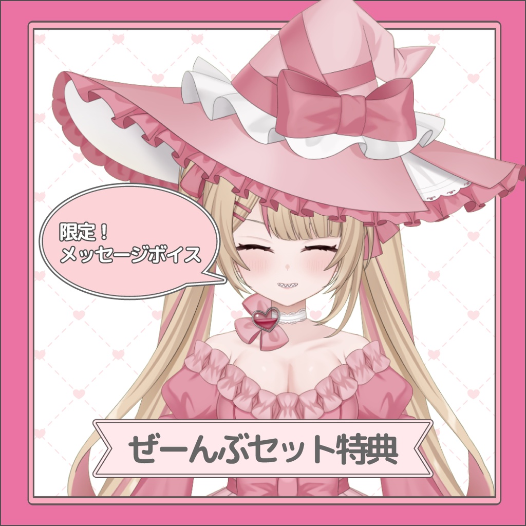 【受注生産】心杖マギサ初配信記念グッズ