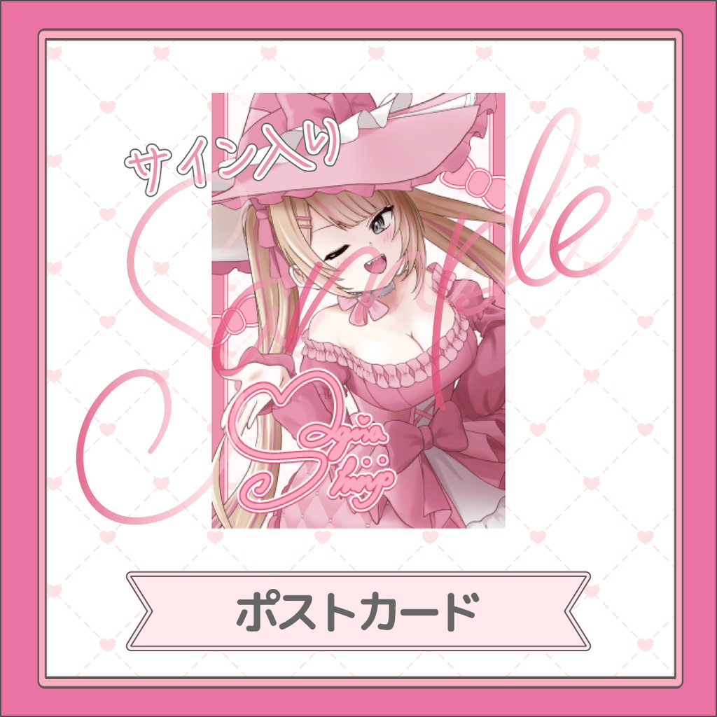 【受注生産】心杖マギサ初配信記念グッズ