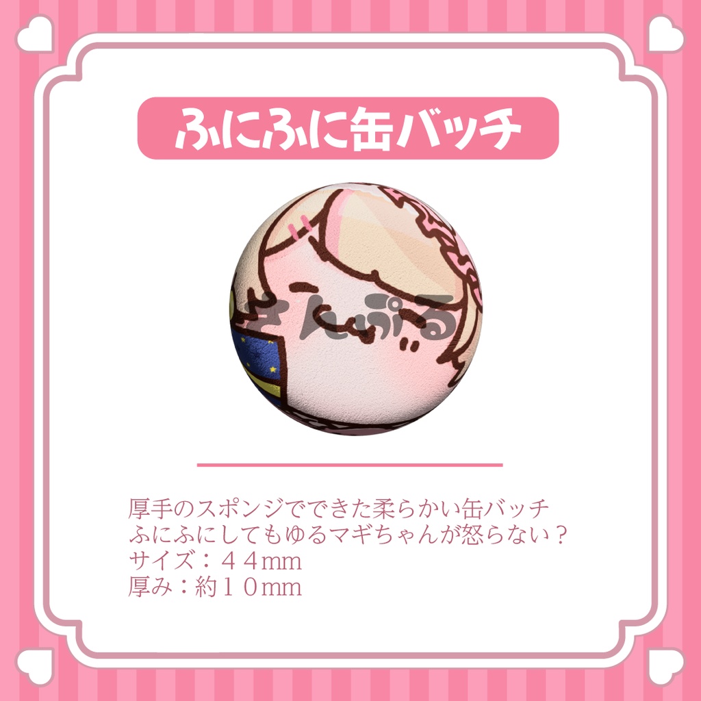 【受注生産】心杖マギサ誕生日グッズ-2025-