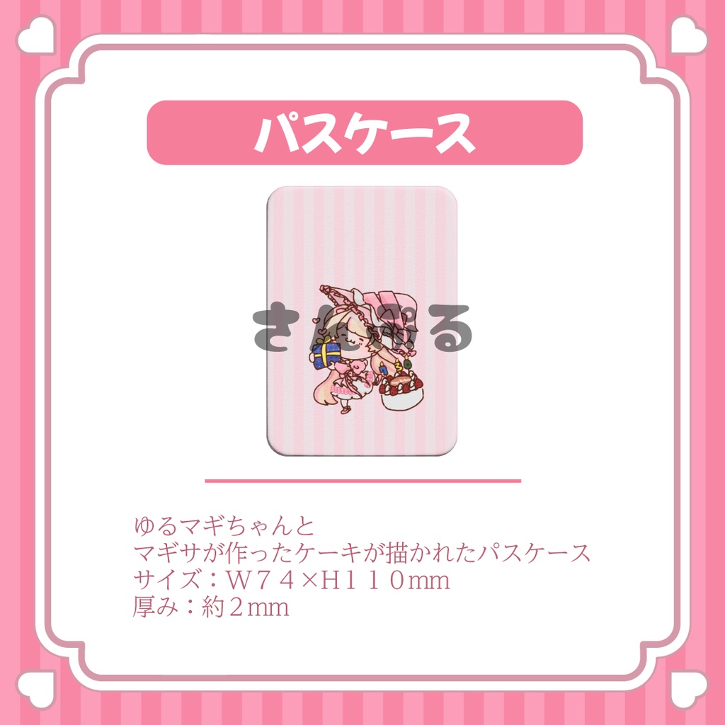 【受注生産】心杖マギサ誕生日グッズ-2025-