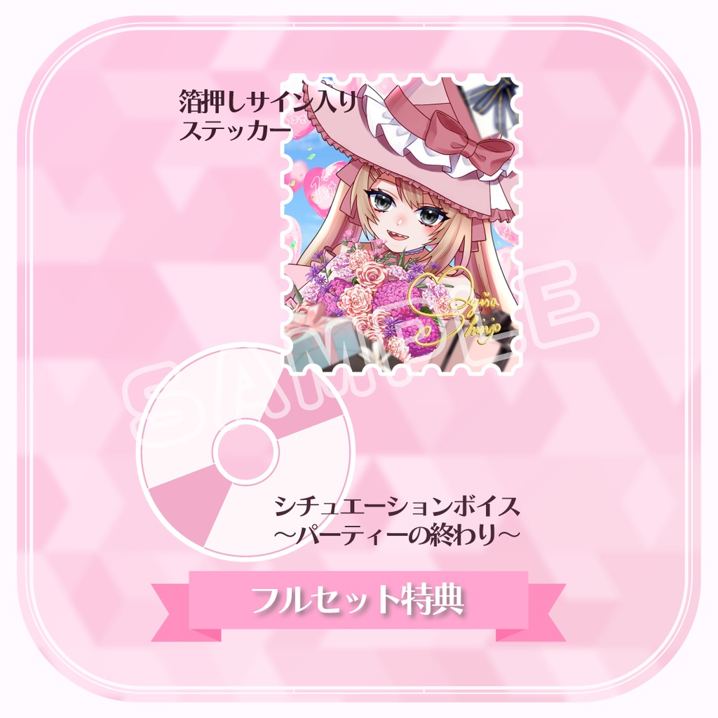 【受注生産】心杖マギサ1周年記念グッズ