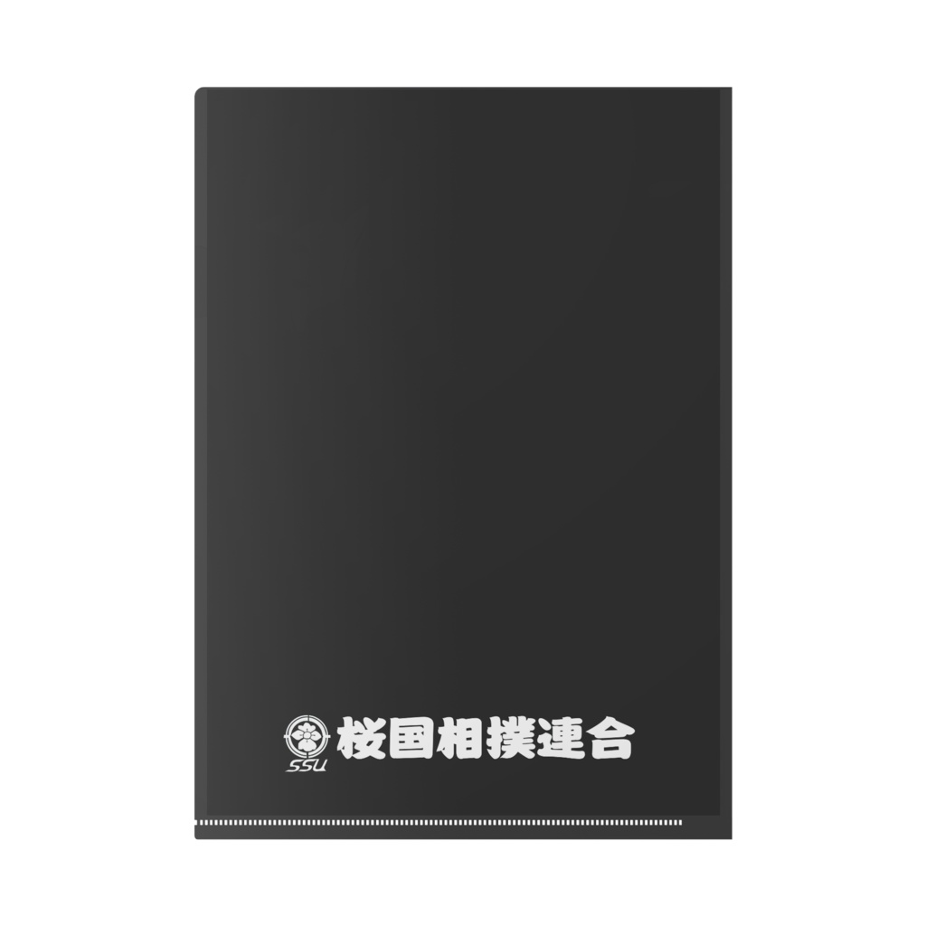 桜国相撲連合番付クリアファイル