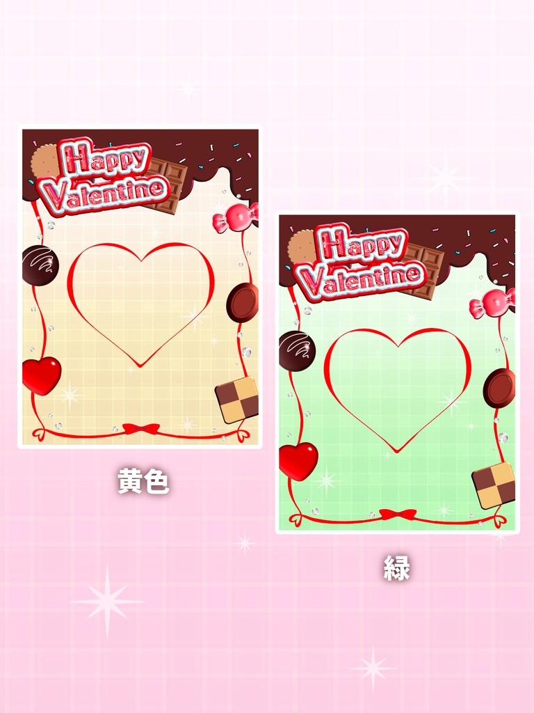 ✨無料✨バレンタインVTuber素材