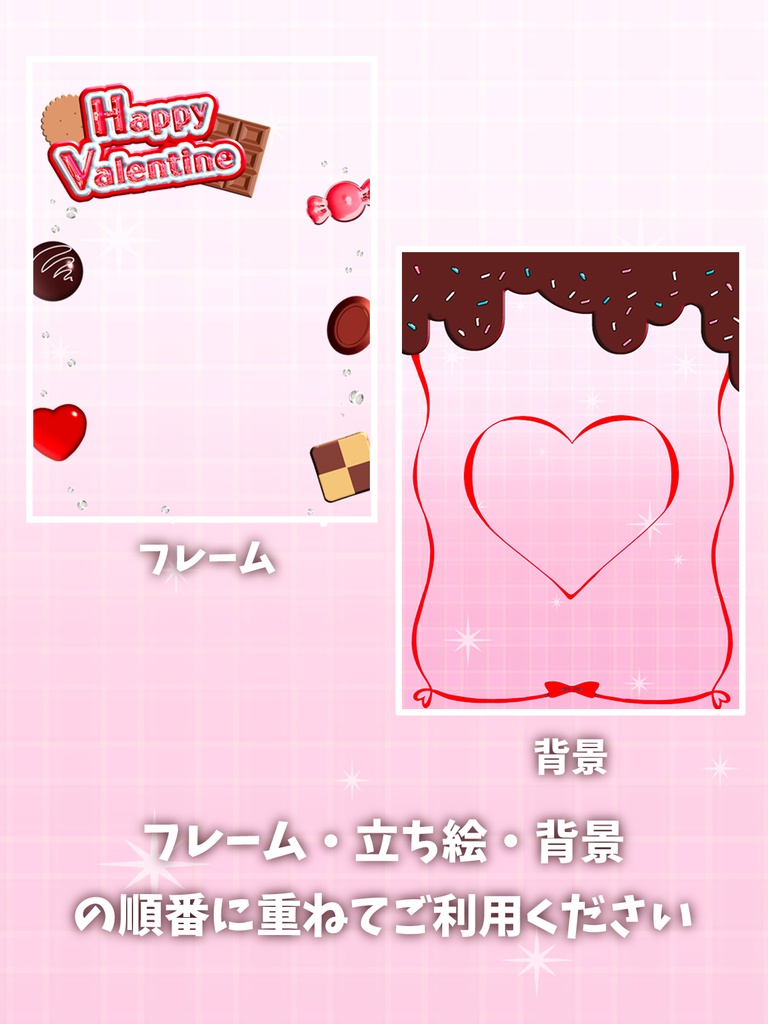 ✨無料✨バレンタインVTuber素材