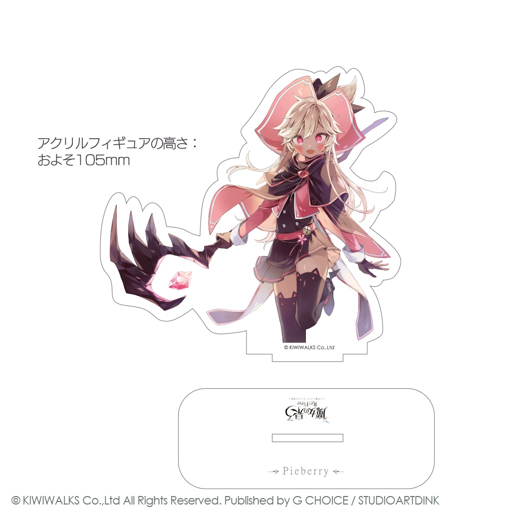 【受注生産】『魔女の泉』シリーズ主人公4人セット【魔女の泉3Re:Fine】