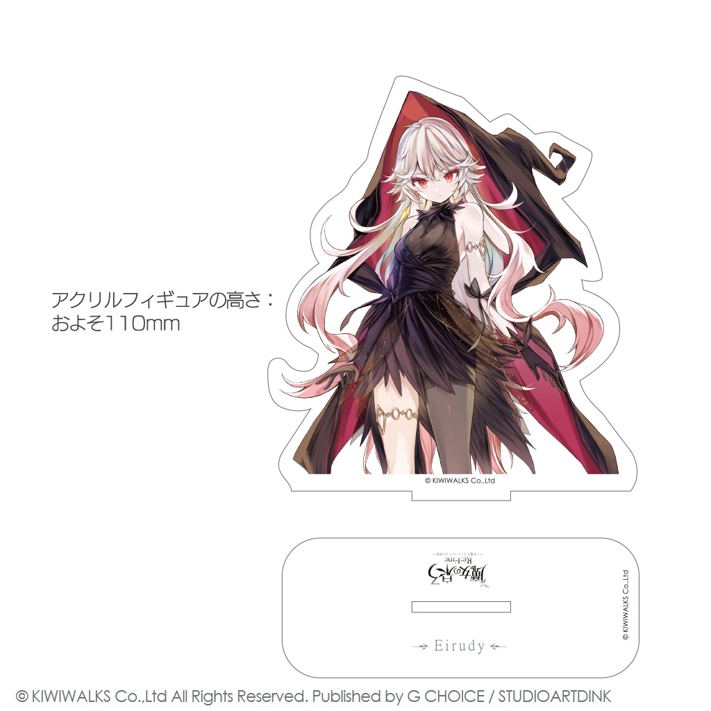 【受注生産】『アイールディ(カラスのドレス)』アクリルフィギュアセット【魔女の泉3Re:Fine】