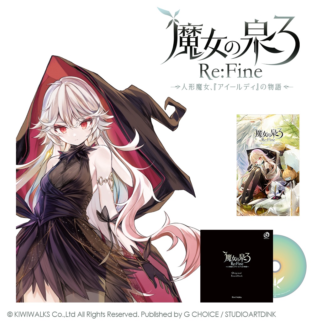 【受注生産】『アイールディ(カラスのドレス)』アクリルフィギュアセット【魔女の泉3Re:Fine】