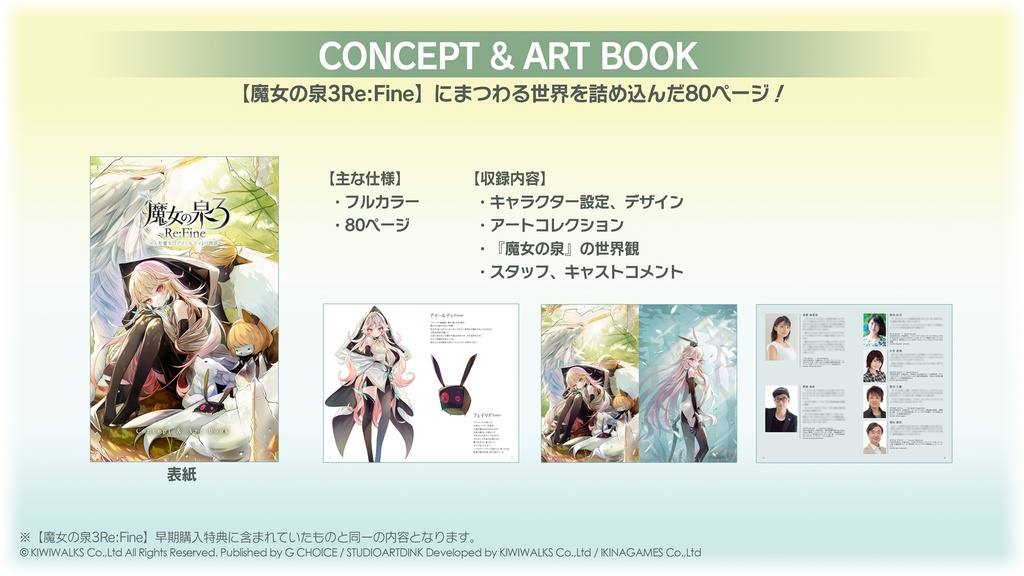 【受注生産】『モカモリ』アクリルフィギュアセット【魔女の泉3Re:Fine】