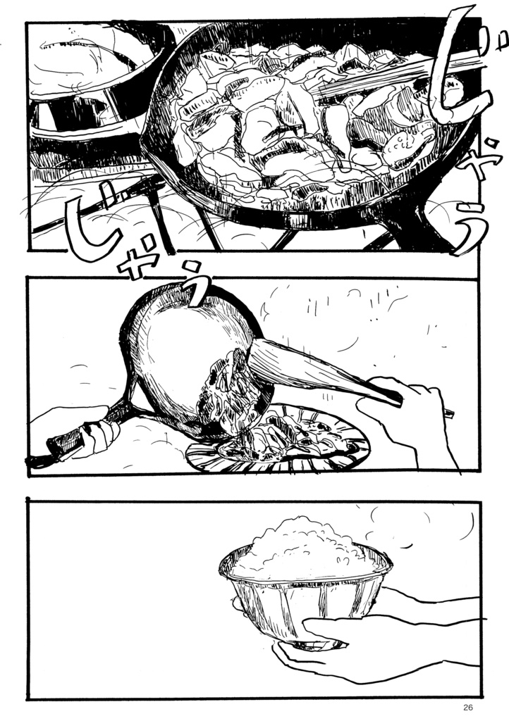 そこに在る、カタチ(電書版)