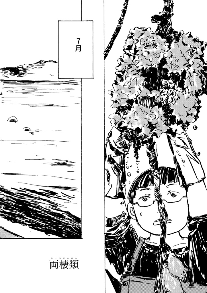 山へ帰る(電書版)