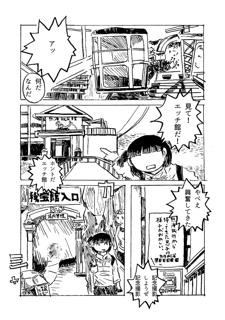 砂海を泳ぐ魚たち(電書版)