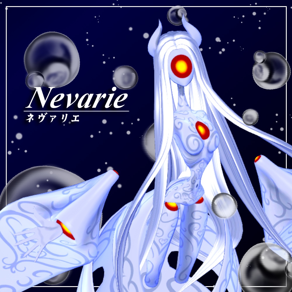 ネヴァリエ -Nevarie-　【販売記念セール】