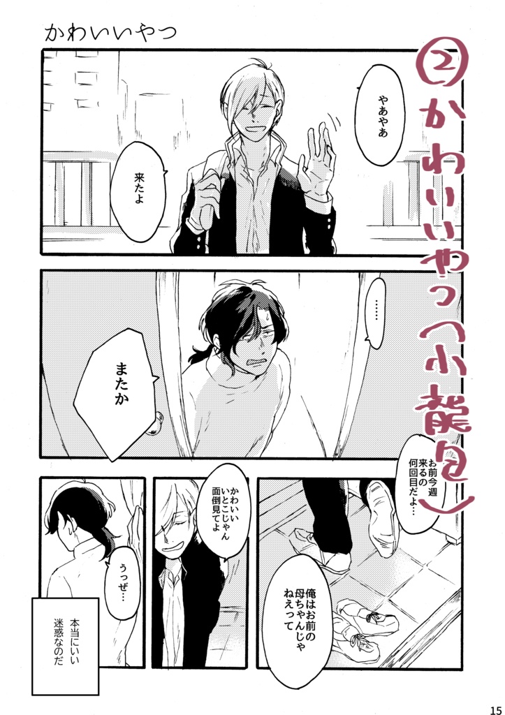 食べて、食べられ、愛と欲。