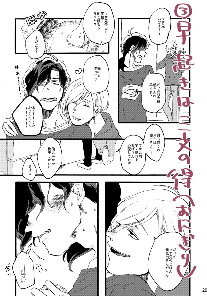 食べて、食べられ、愛と欲。