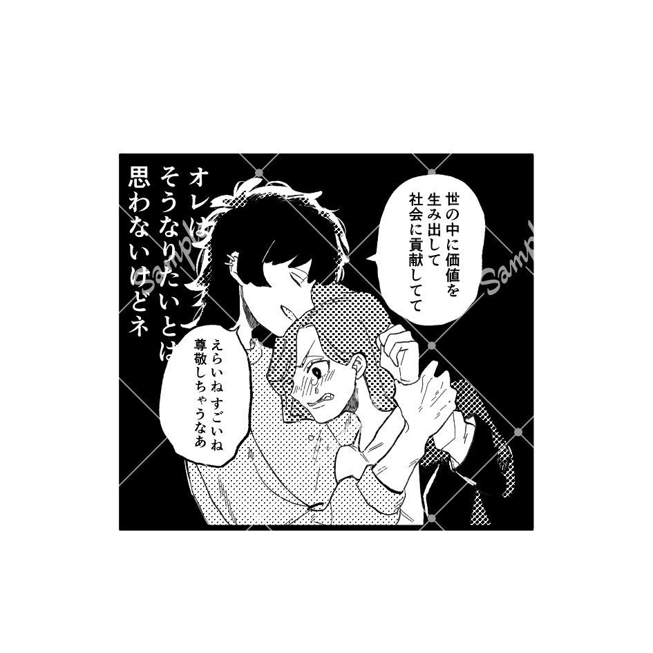【仄暗男女シリーズ】ヒモ×バリキャリアクキー