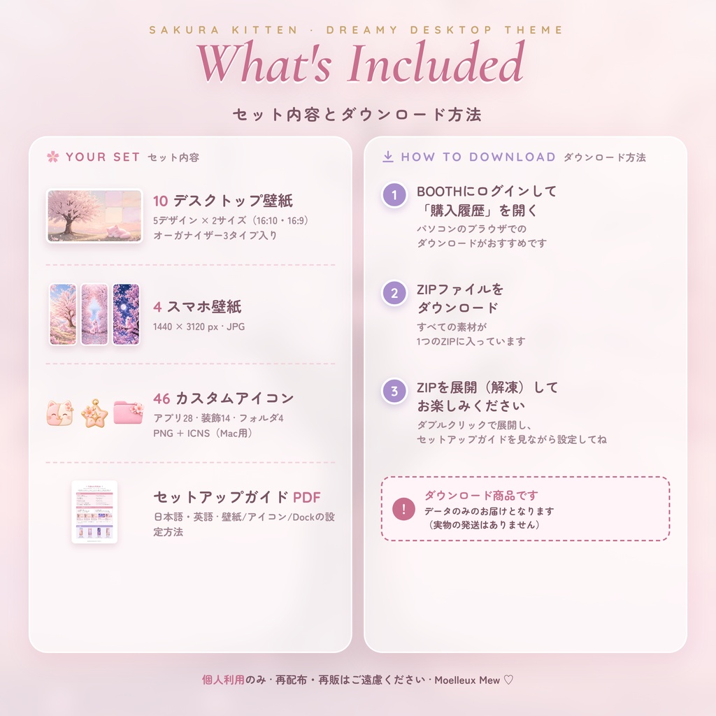 【Mac用】桜子猫のデスクトップテーマ|アイコン46種・オーガナイザー壁紙・スマホ壁紙付き