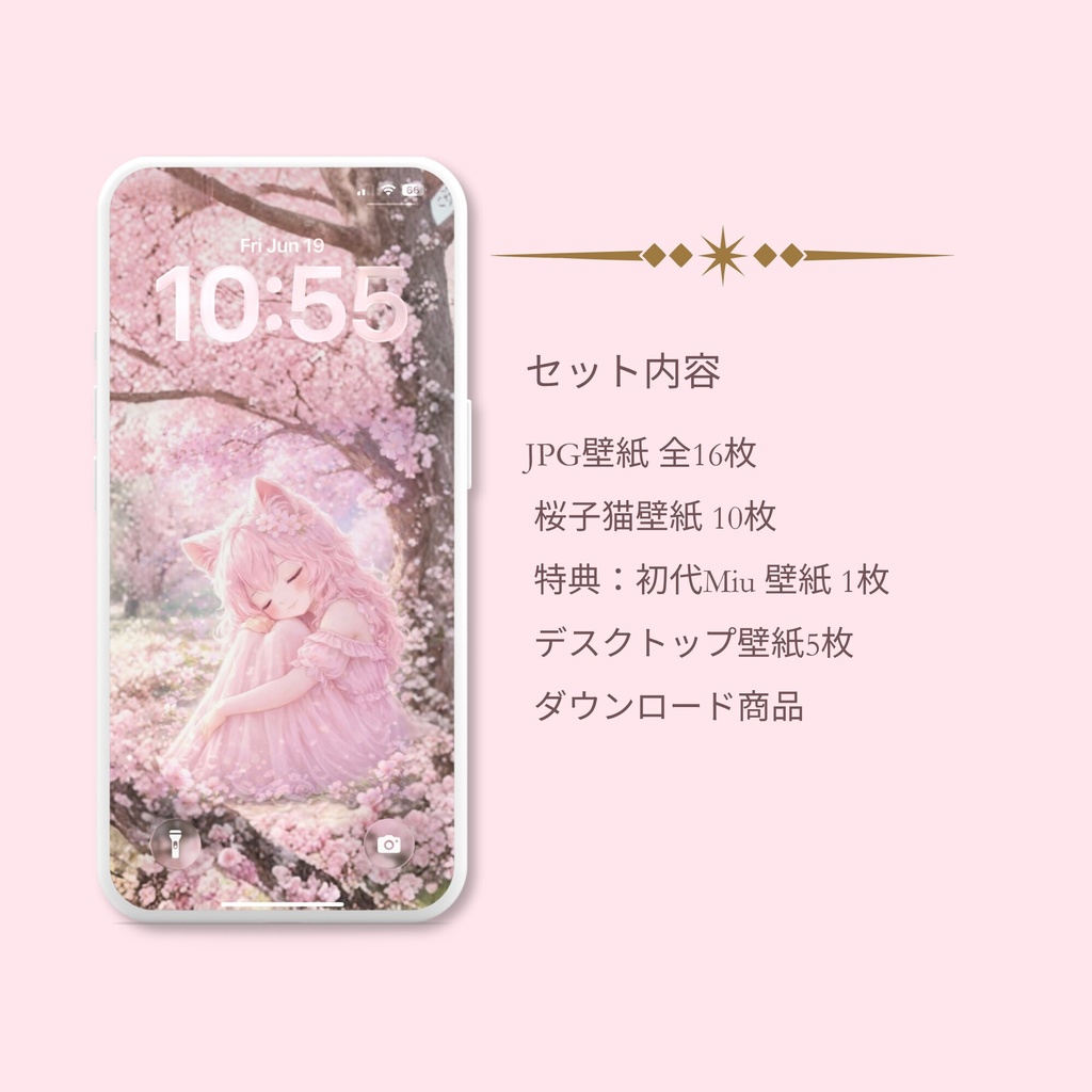 Kawaii 桜子猫壁紙16枚セット|スマホ&PC対応|猫 スマホ壁紙 デスクトップ壁紙|ピンク パステル