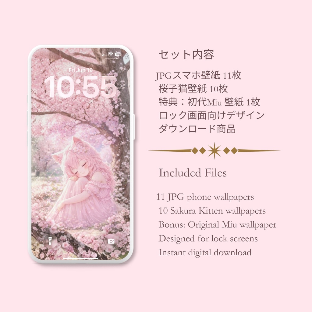 【11枚セット】桜子猫のスマホ壁紙🌸|Sakura Kitten Wallpaper Set