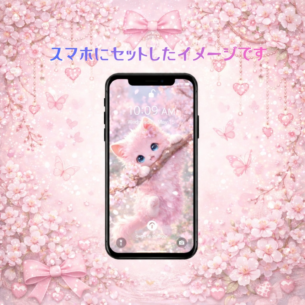 【桜子猫のスマホ壁紙11枚セット】Moelleux Mew(モワルー・ミュー) 桜とピンクのふわふわ子猫のスマホ壁紙セット