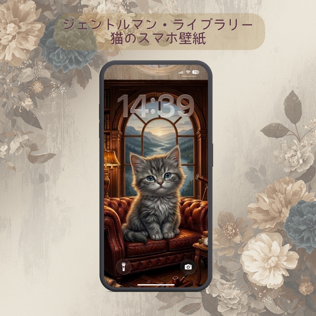 アンティーク書斎の灰色子猫スマホ壁紙🎩|Gentleman’s Library Kitten