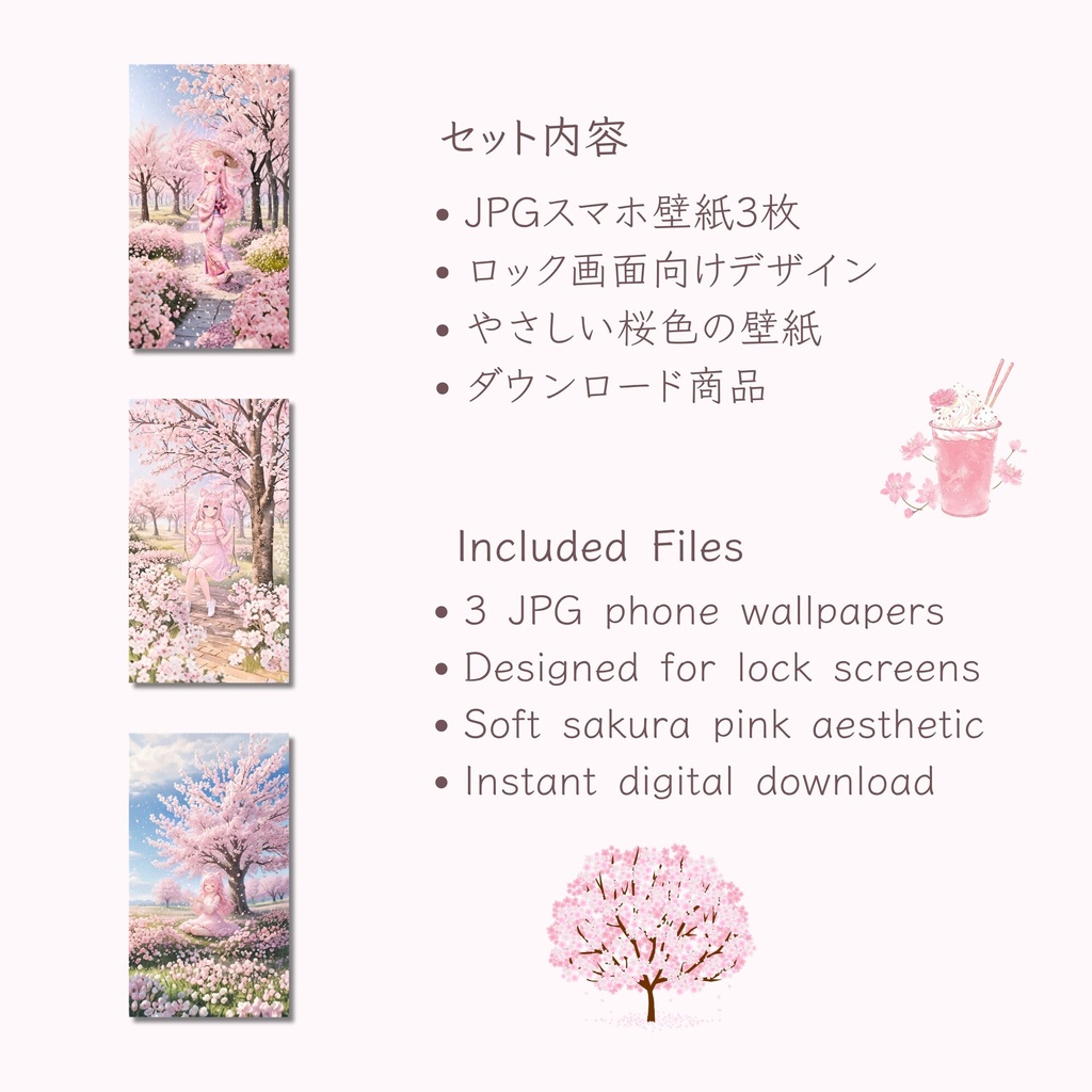 【3枚セット】桜の猫耳少女 Miu スマホ壁紙🌸|Sakura Cat Girl Miu Phone Wallpaper Set